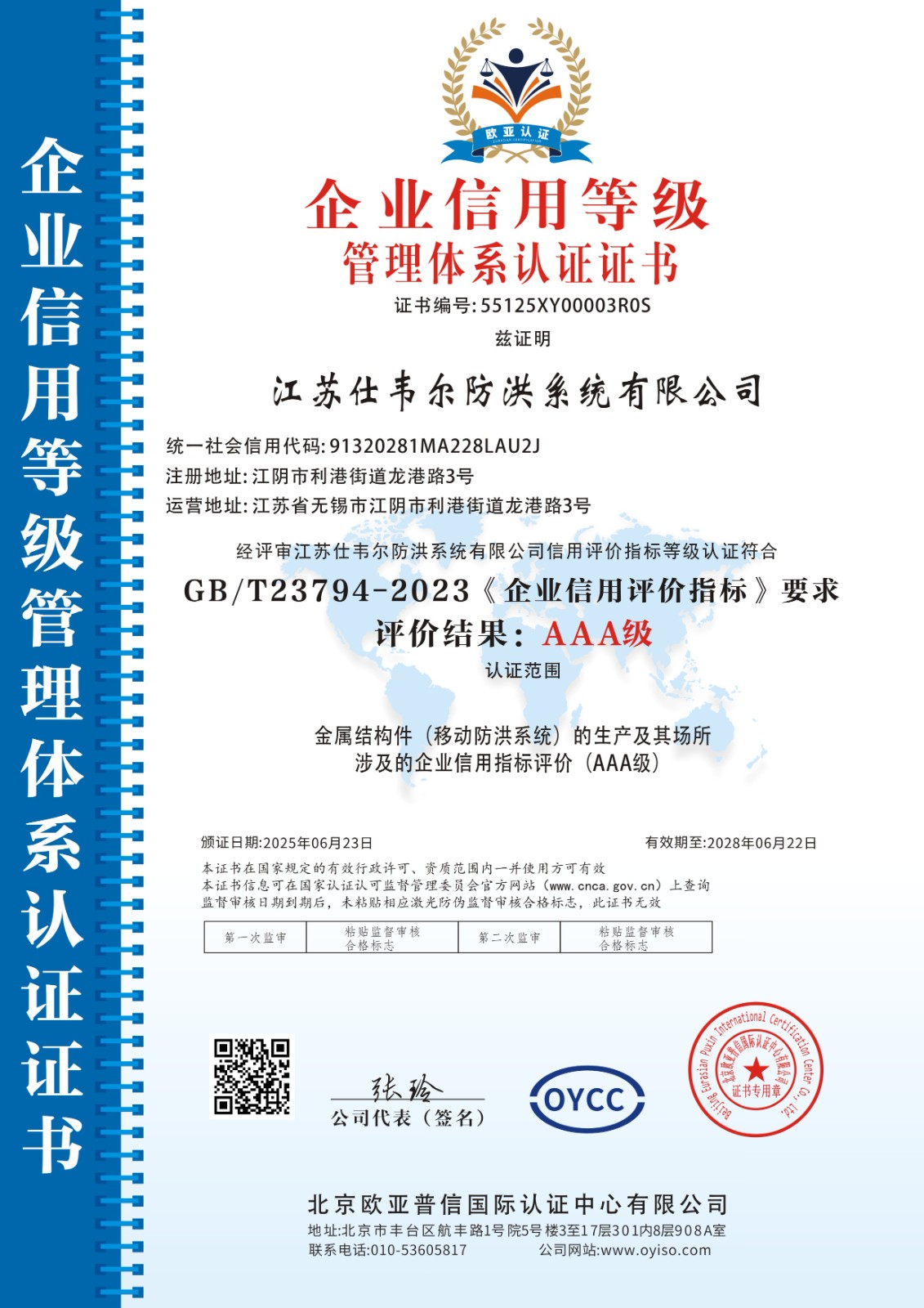 3A证书.jpg